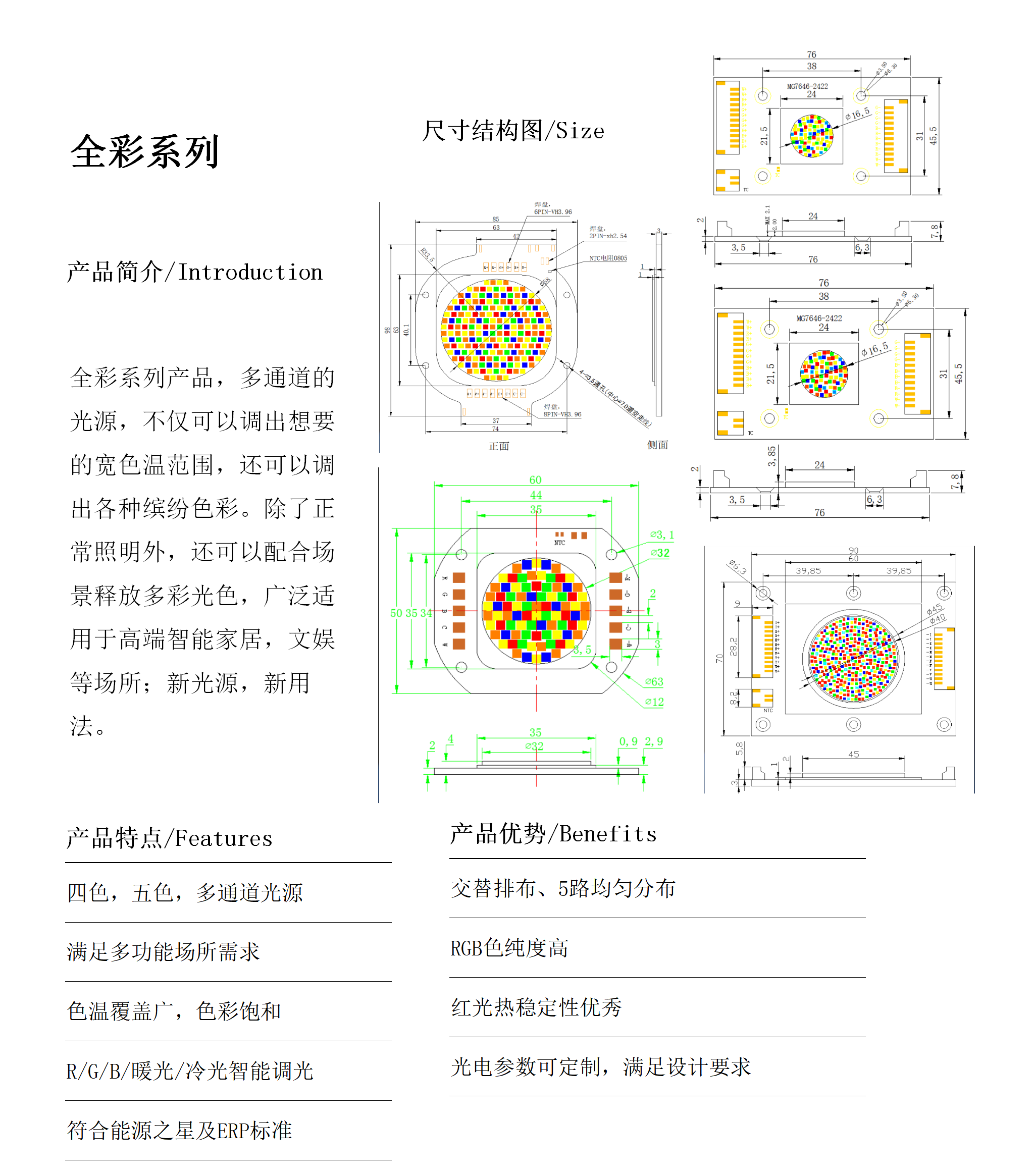 全彩系列”