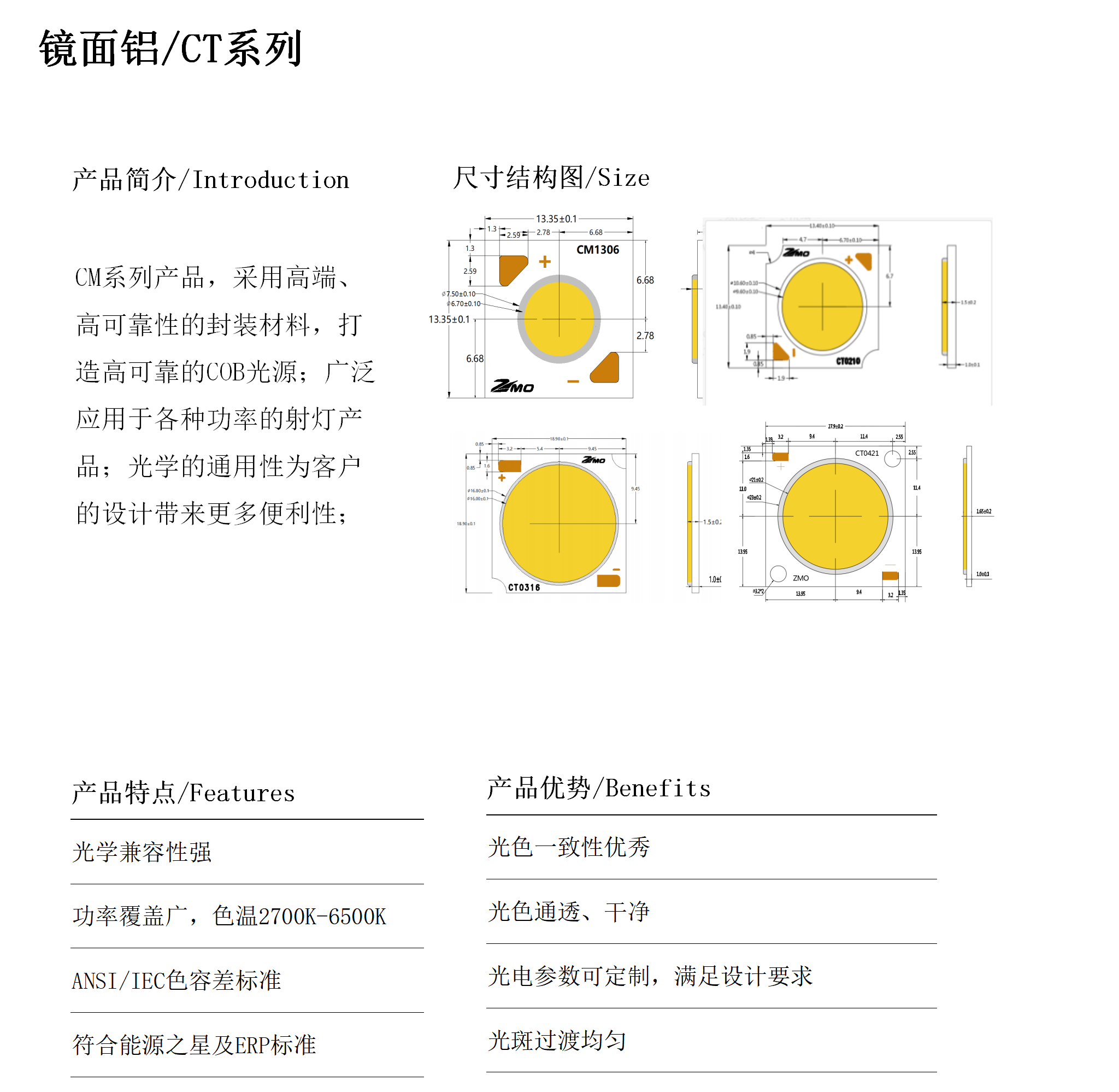 公司目录 7-31日（定稿）母版_28.png