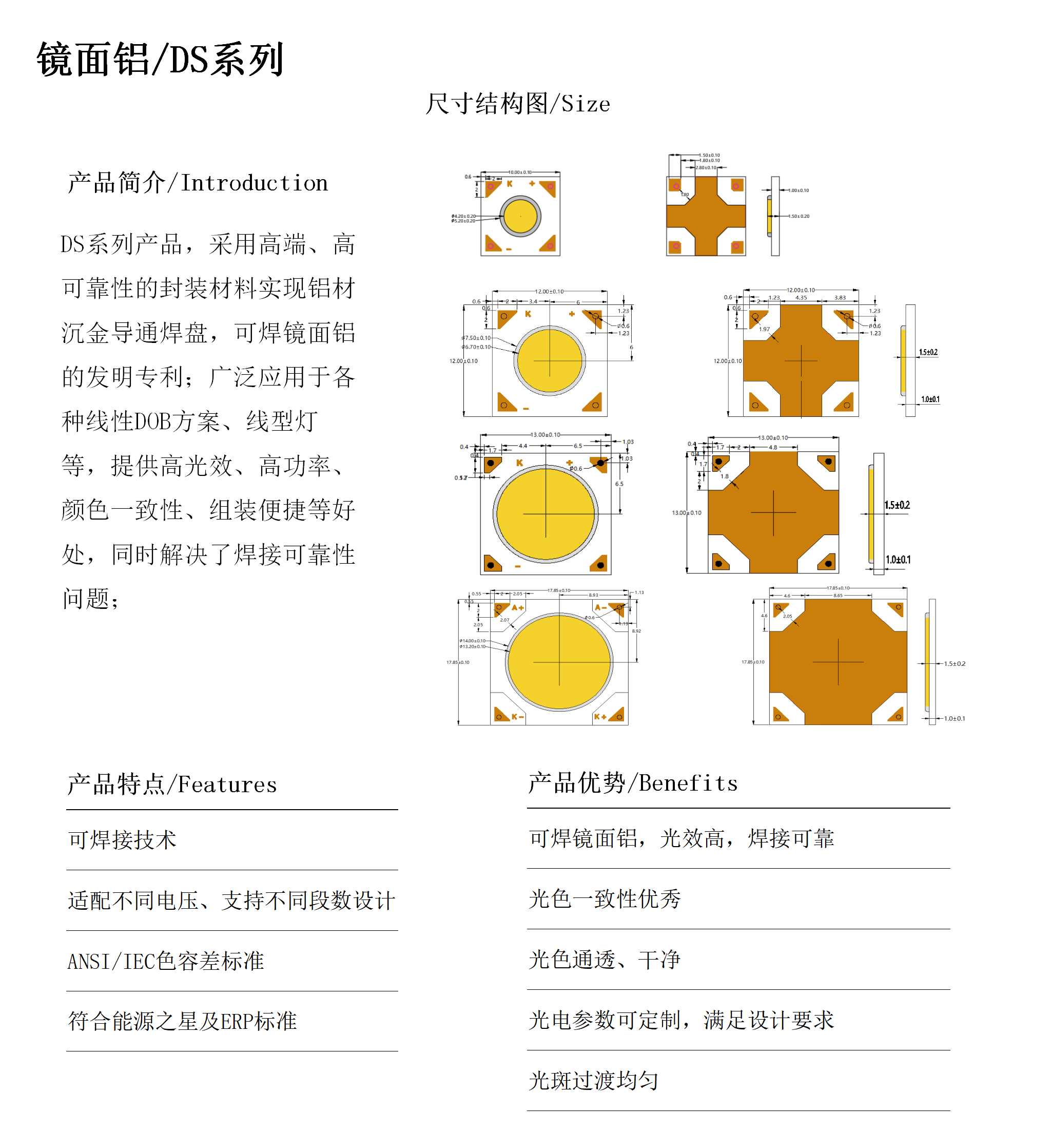 镜面铝/DS系列”